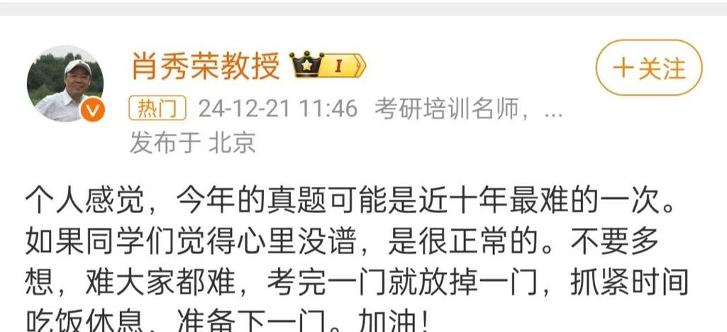 考研政治肖秀榮點評_2025年考研政治答案_2025年全國碩士研究生招生考試初試思想政治理論難度