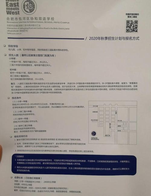 合肥協和雙語學校招生簡章_合肥協和雙語學校怎么樣_協和雙語