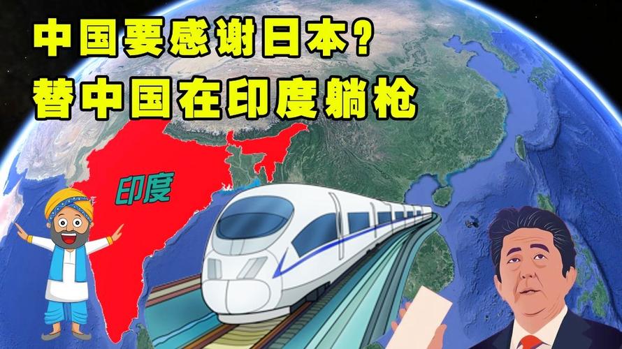 日本新干線技術印度高鐵項目_印度高鐵開通時間推遲_日本新干線