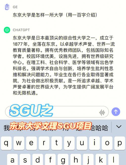 東京大學SGU碩士文科項目_UTIPE碩士項目申請攻略_日本研究生