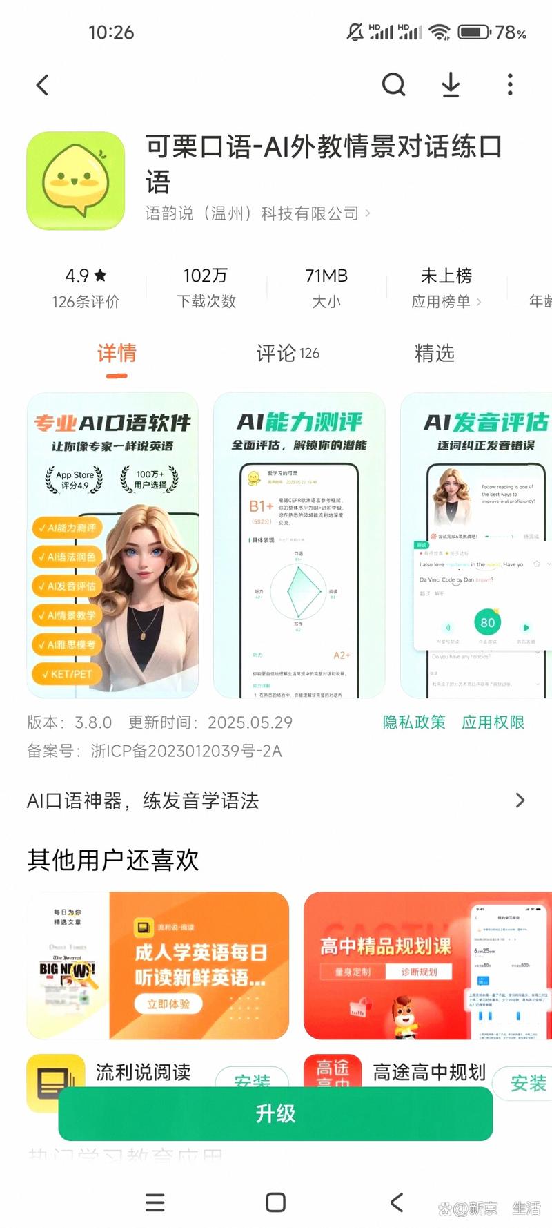 出國英語培訓_英語口語培訓課程app_星空外語評測