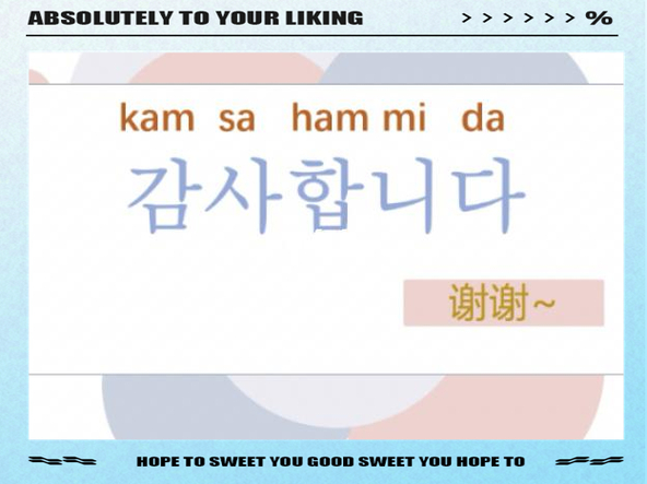 ?????????????_??????????_謝謝用韓語怎么說