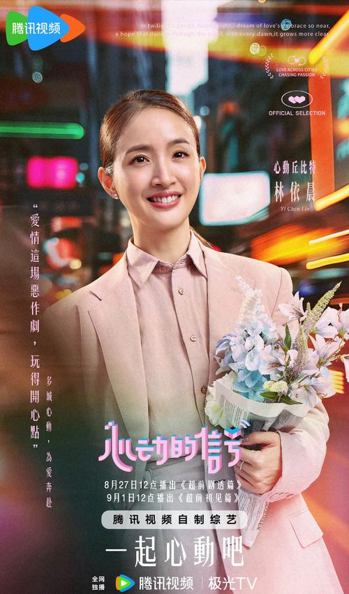 心動的信號嘉賓_心動的信號是什么節目什么時候播出_心動的信號嘉賓都有誰