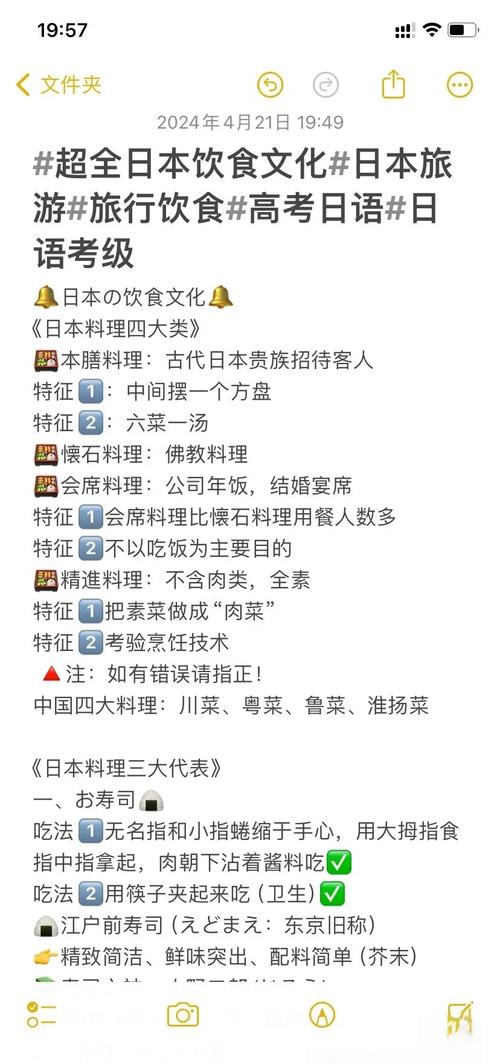 日本飲食受西方影響時間線_日本飲食西化歷史_日本飲食文化