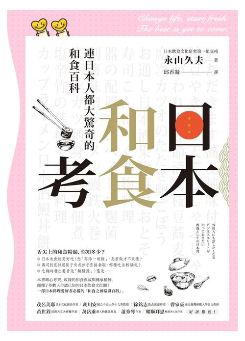 日本飲食受西方影響時間線_日本飲食文化_日本飲食西化歷史