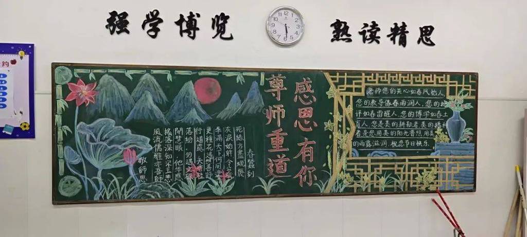 淮中感恩教師節黑板報展示_黑板報簡單花邊設計_教師節主題黑板報評比活動