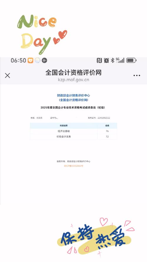 初級會計職稱考試成績查詢_初級會計考試成績公布未通過繼續考_初級會計二戰備考策略分析