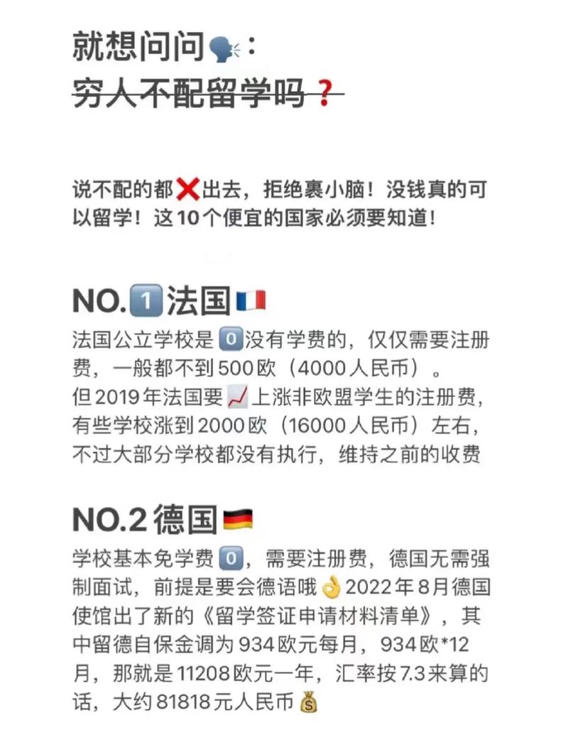 留學(xué)德國(guó)的政策有哪些_德國(guó)留學(xué)零學(xué)費(fèi)高回報(bào)_德國(guó)公立大學(xué)免學(xué)費(fèi)政策