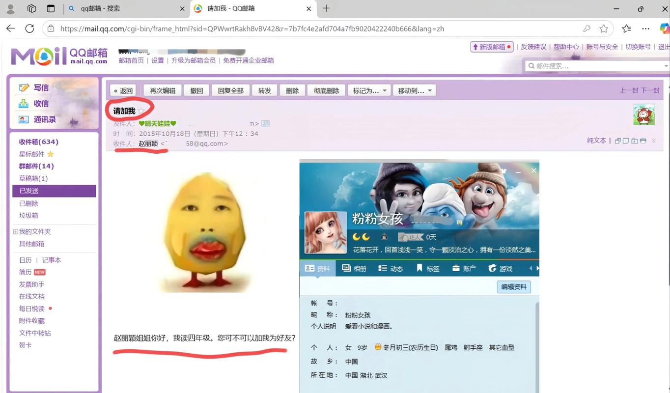 郵箱大師APP手機端二次驗證_長時間不登錄郵箱無法登錄_新東方郵件系統登錄