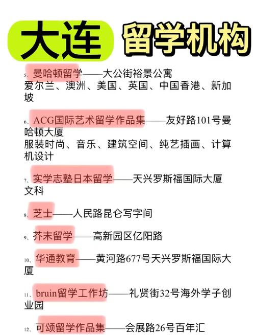 新東方中介留學_大連留學機構選擇_大連留學中介排名