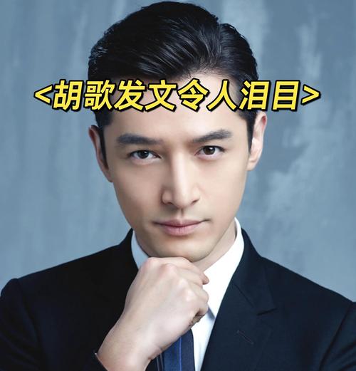 胡歌出國留學_胡歌留學美國_胡歌暫別演藝圈赴美深造