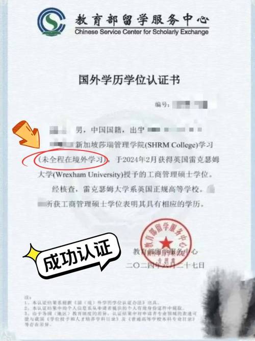 留學生學歷認證范圍_留學服務認證中心_國外學歷認證最新政策