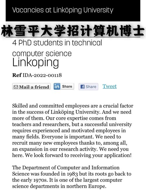 林雪平大學入學條件_瑞典林雪平大學_瑞典林雪平大學介紹