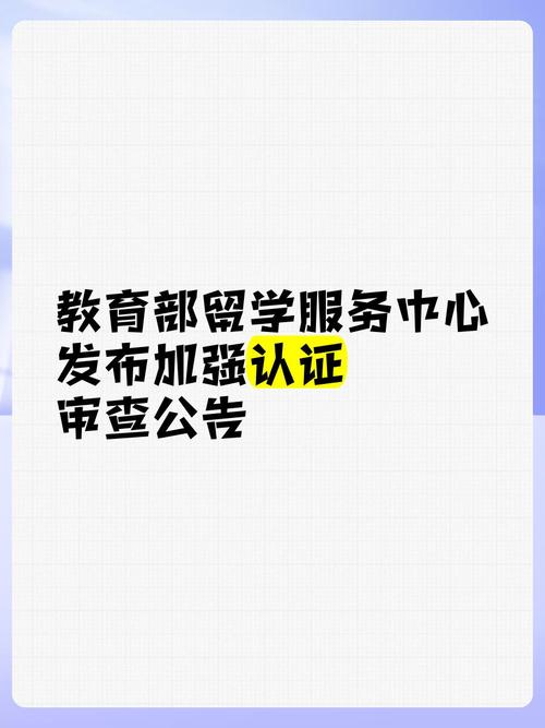 菲律賓院校認證審查加強_留學服務中心地址_教育部留學服務中心認證審查加強