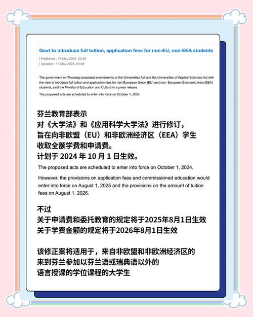 瑞典大學學費_瑞典留學_瑞典大學教材費用