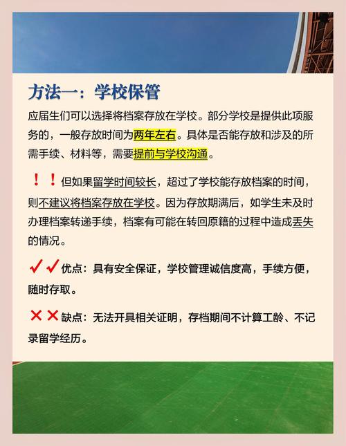 留學服務中心官方網站_戶口檔案留校服務_畢業留學后檔案辦理