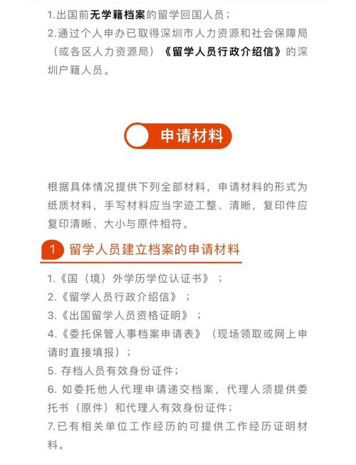 戶口檔案留校服務_留學服務中心官方網站_畢業留學后檔案辦理