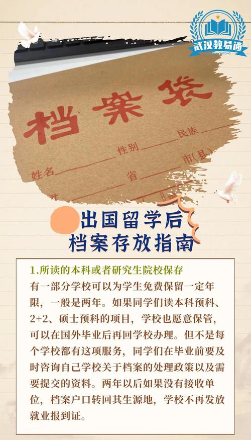 留學服務中心官方網站_戶口檔案留校服務_畢業留學后檔案辦理