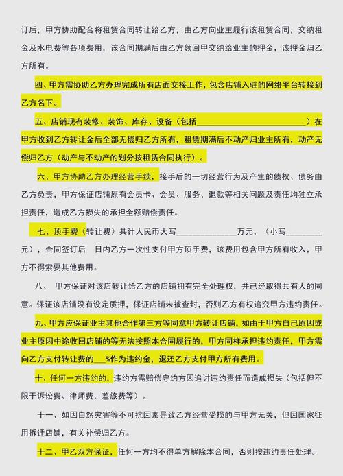 品牌代理轉(zhuǎn)讓合同范本_商標(biāo)權(quán)轉(zhuǎn)讓協(xié)議書_品牌轉(zhuǎn)讓協(xié)議書