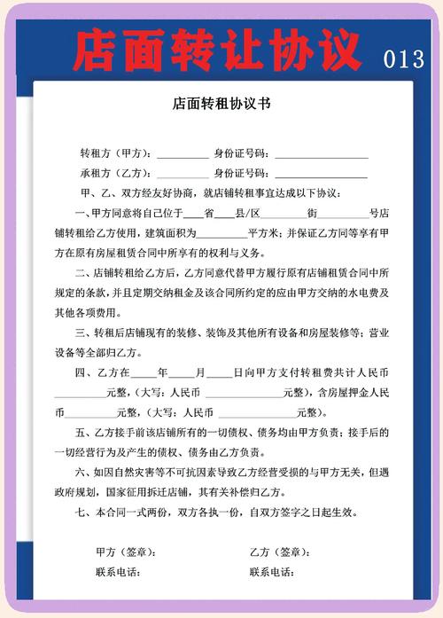 品牌轉(zhuǎn)讓協(xié)議書_商標(biāo)權(quán)轉(zhuǎn)讓協(xié)議書_品牌代理轉(zhuǎn)讓合同范本