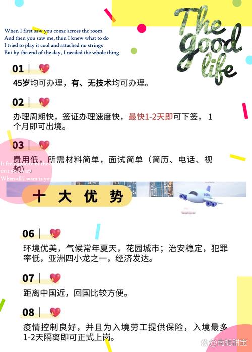 新加坡工作_新加坡求職資源_On My Way平臺介紹