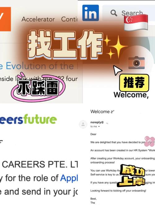 新加坡工作_新加坡求職資源_On My Way平臺介紹