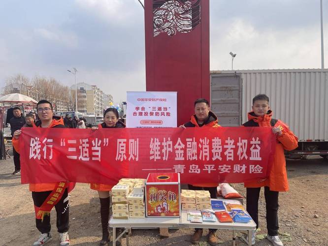 平安保險(xiǎn)繼續(xù)教育官網(wǎng)_平安產(chǎn)險(xiǎn)山東分公司_金融知識(shí)教育宣傳周