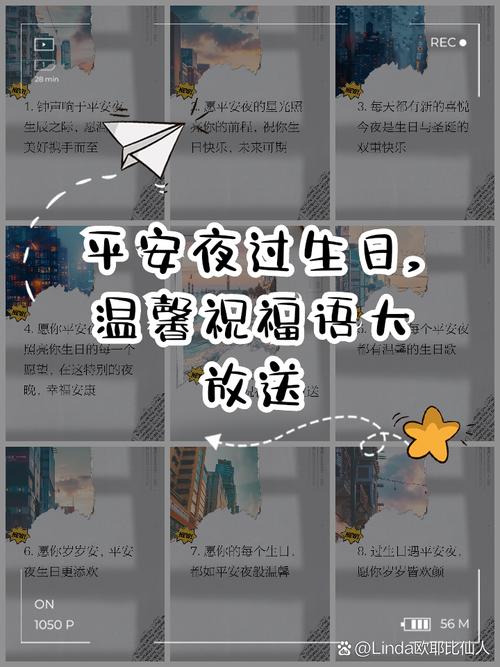 平安夜男孩生日祝福語_平安夜祝福語大全_圣誕樹生日祝福語