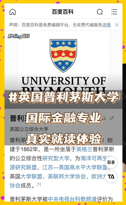 普利茅斯大學排名_普利茅斯大學留學要求_普利茅斯大學申請條件