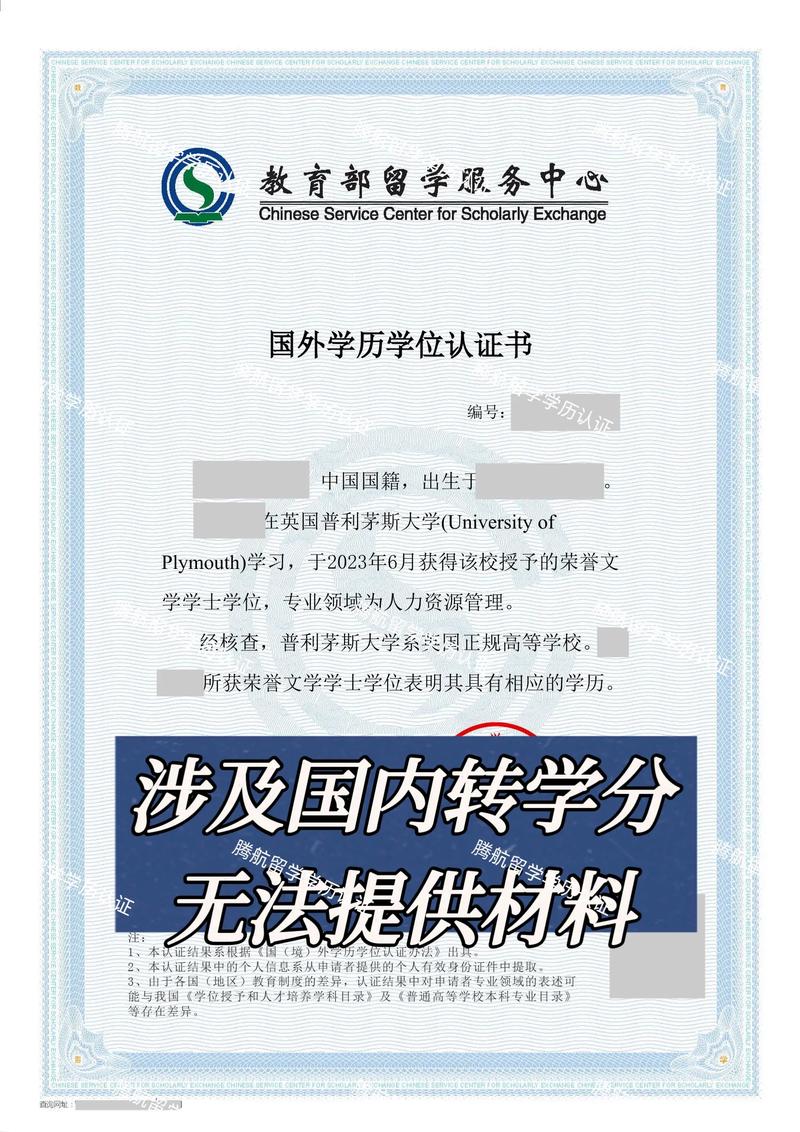 普利茅斯大學排名_普利茅斯大學留學要求_普利茅斯大學申請條件