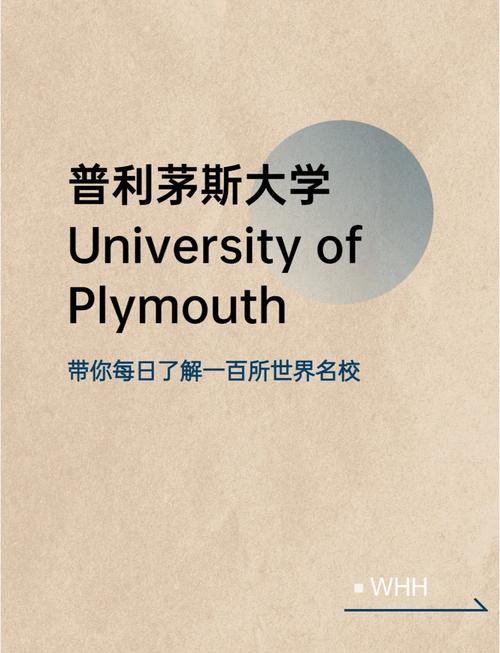 普利茅斯大學申請條件_普利茅斯大學留學要求_普利茅斯大學排名
