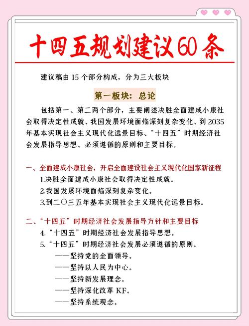 "十四五規(guī)劃 雙一流建設(shè) 高等教育發(fā)展"_雙一流大學排名2025最新名單