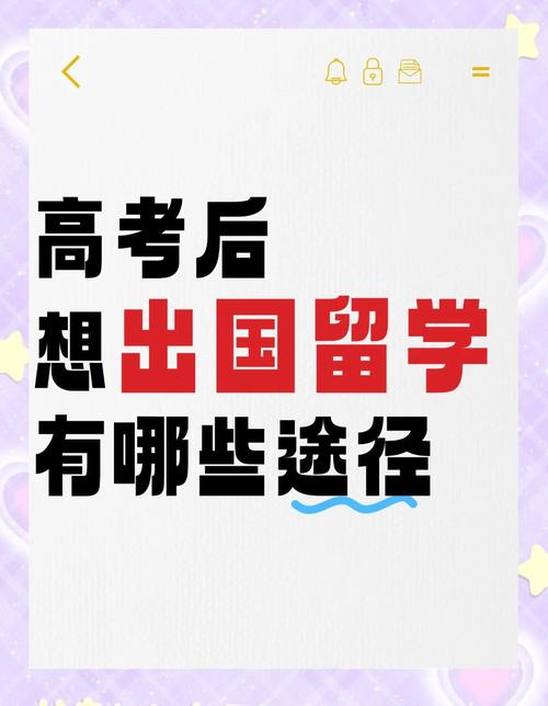 高考后留學選擇_高考出國_澳洲留學優勢專業