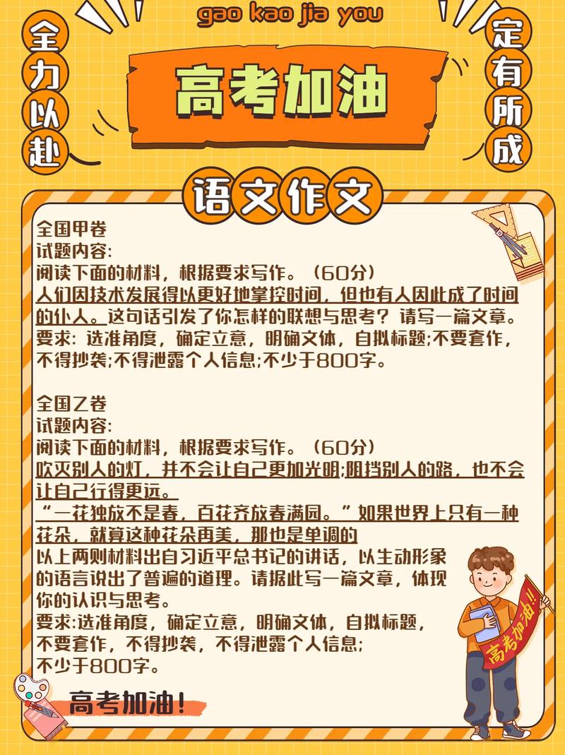 高考語文作文題_高考試題_材料作文寫作指導(dǎo)