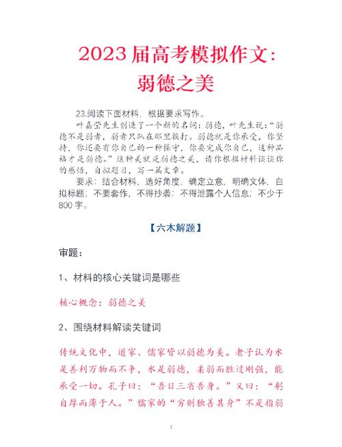 高考試題_材料作文寫作指導(dǎo)_高考語文作文題