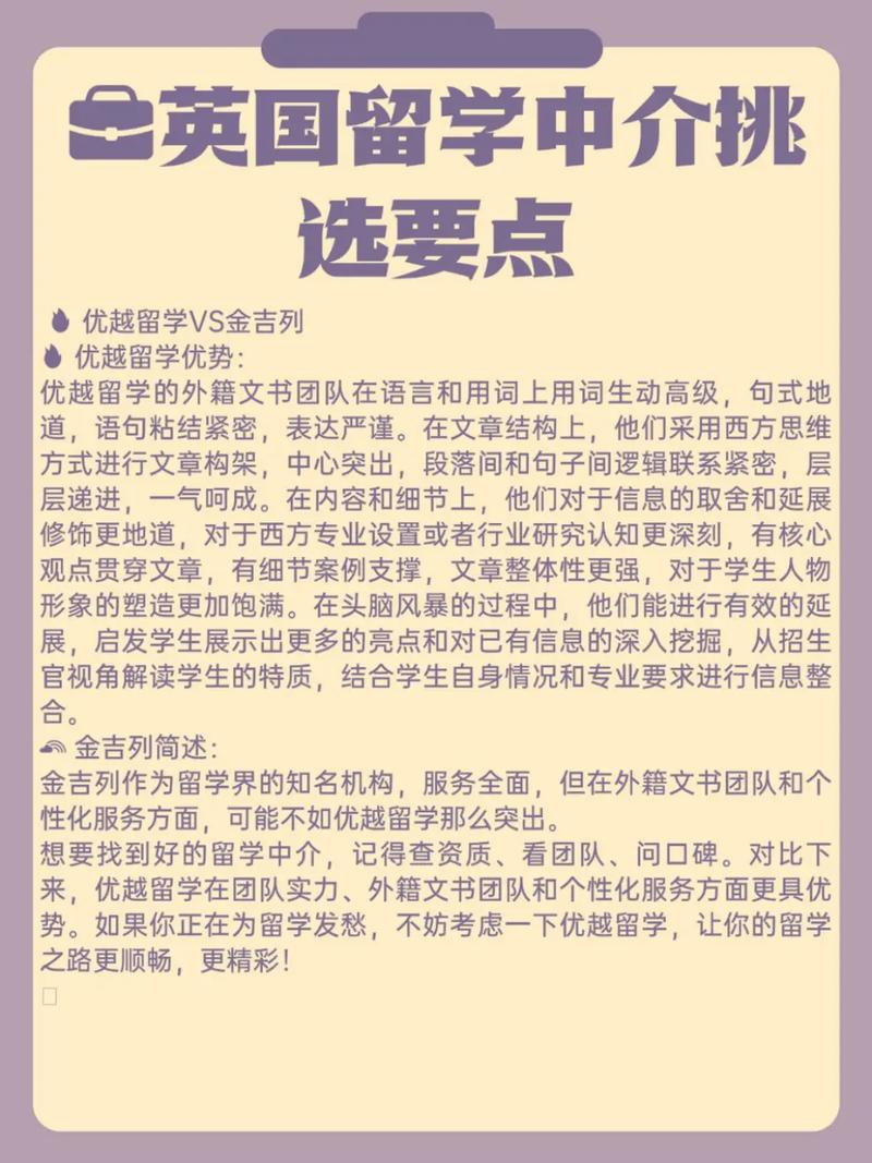 杭州英國留學中介排名_杭州留學中介如何選擇_留學簽證費用