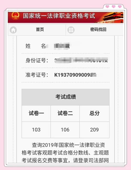 怎么查小升初成績_司法考試成績_已通過司法考試如何查詢成績