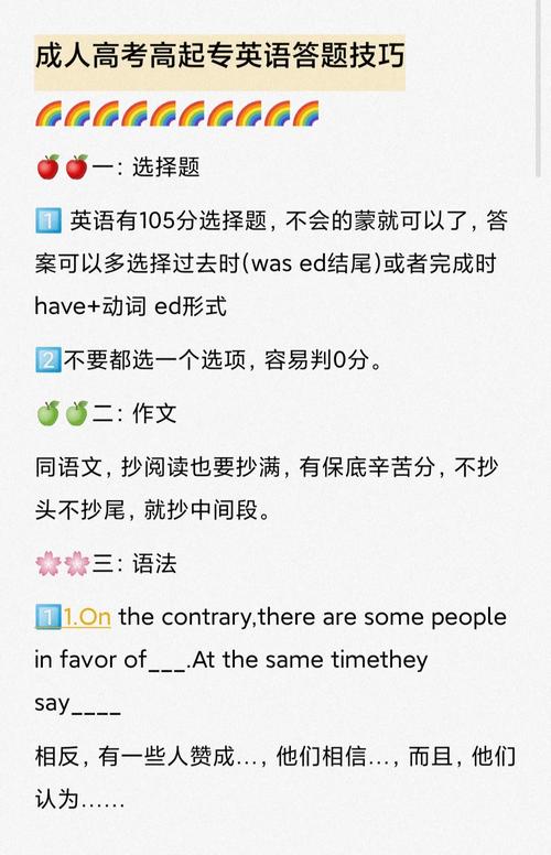 成人高考英語選擇題答案_高考英語答案_成人高考高起點英語試題解析