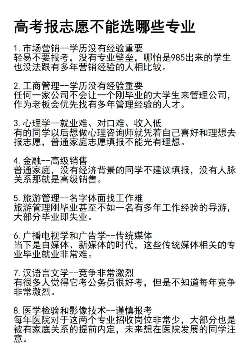 熱門專業(yè)選擇_高考志愿填報(bào)_大學(xué)熱門專業(yè)