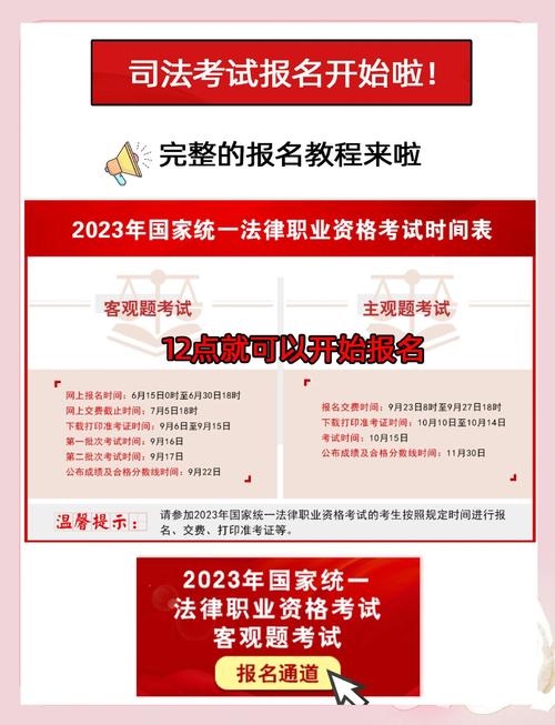 司法部官網(wǎng)準(zhǔn)考證打印要求_司法考試網(wǎng)上報(bào)名_客觀題考試時(shí)間安排及合格分?jǐn)?shù)線