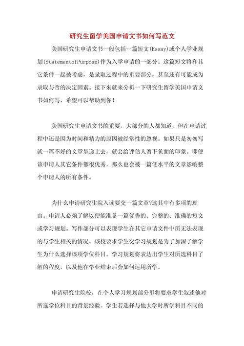 博士申請研究計劃指導_申請出國留學_研究計劃寫作方法