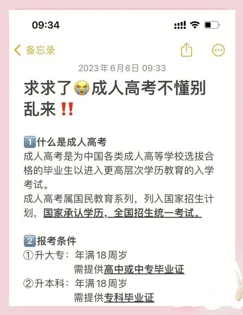 成人高考繳費時間安排_成人高考學費未交后果_大學學費晚交后果