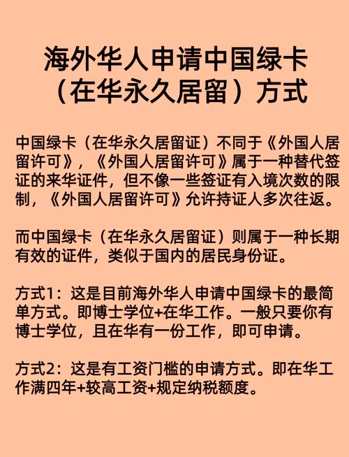 申請綠卡需要什么條件_中國綠卡申請條件_中國綠卡申請流程
