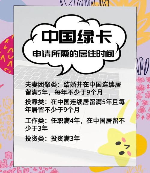 中國綠卡申請條件_申請綠卡需要什么條件_中國綠卡申請流程