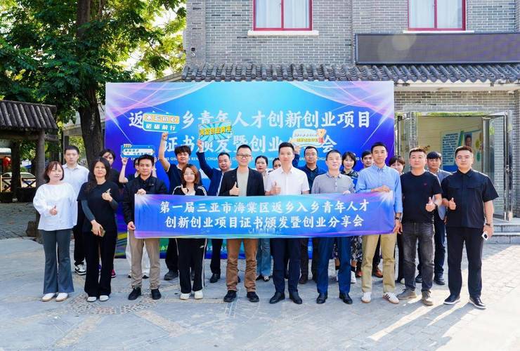 三亞留學人員創業園 中國海南人力資源服務產業園三亞分園 崖州灣科技城高新區_留學生創業園