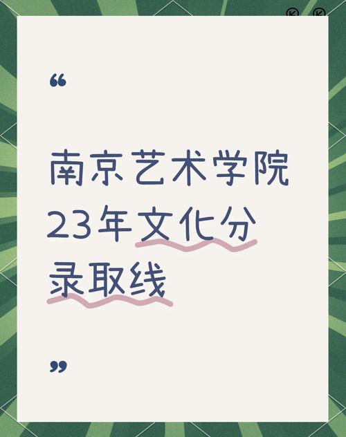 南藝官網_南京藝術學院更名為中國藝術學院_教育部政策限制高校命名