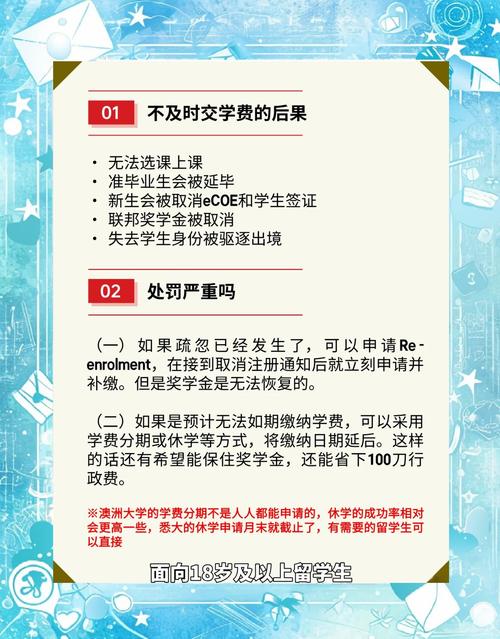 大學學費可以拖欠一學期嗎_大學學費晚交后果_大學學費逾期幾天未交怎么辦