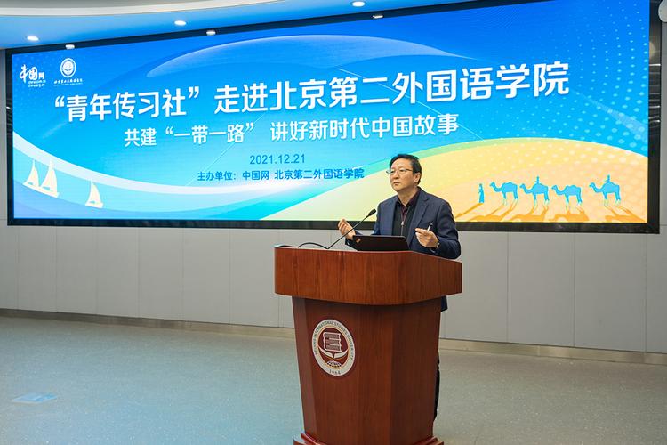 北京第二外語學院_北京第二外國語學院保送生招生專業_北京第二外國語學院保送生招生條件