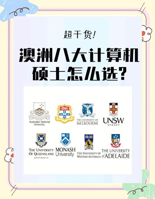 悉尼大學法學排名VS新南威爾士大學法學排名_悉尼大學法學VS新南威爾士大學法學_新南威爾士大學和悉尼大學哪個好