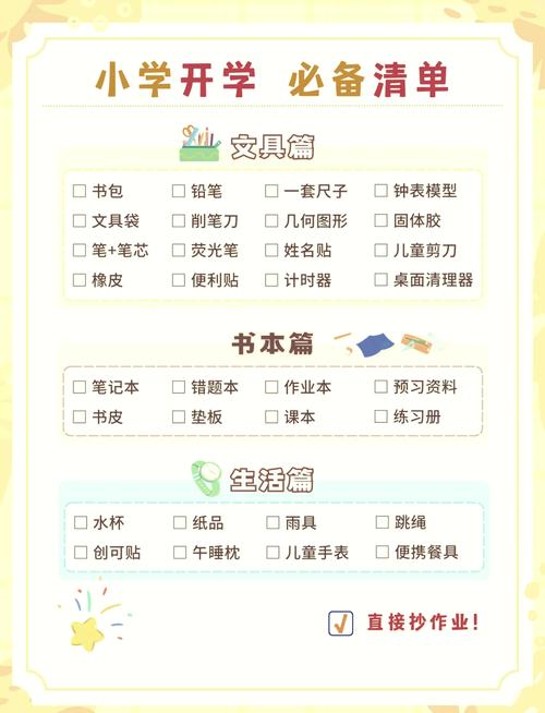 湖南中小學(xué)開(kāi)學(xué)時(shí)間_湖南中小學(xué)開(kāi)學(xué)準(zhǔn)備_2025高中開(kāi)學(xué)時(shí)間